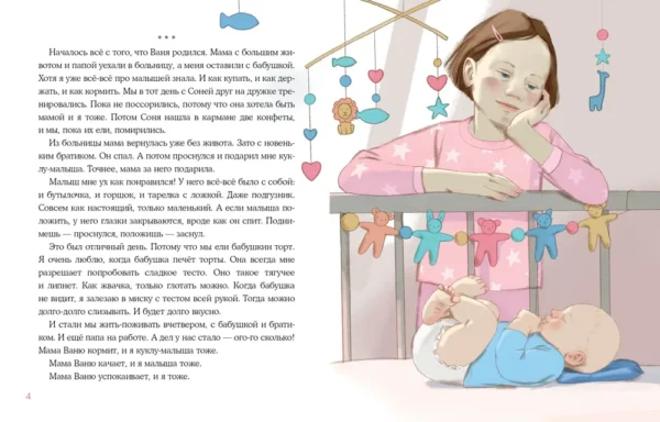Татьяна Моркина: Мой брат - инопланетянин