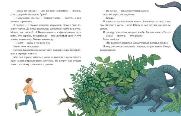 Татьяна Моркина: Мой брат - инопланетянин