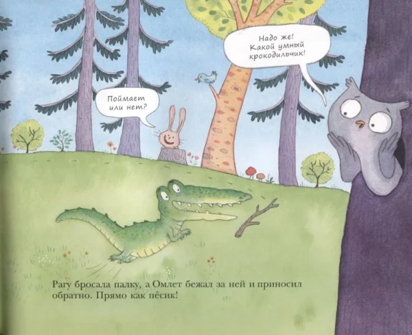 Стив Смолман: Как овечка поверила тигрёнку