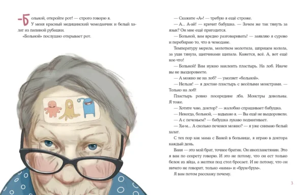 Татьяна Моркина: Мой брат - инопланетянин
