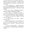 Смелик, Горбунова: Смерть в пионерском галстуке