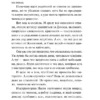 Смелик, Горбунова: Смерть в пионерском галстуке