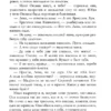 Анна Джейн: Запрети любить