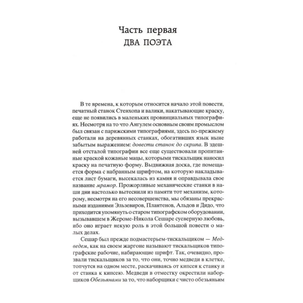 Оноре де Бальзак: Утраченные иллюзии