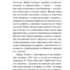 Тибетская Книга мертвых