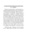 Тибетская Книга мертвых