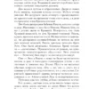 Арундати Рой: Бог Мелочей