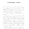 Арундати Рой: Бог Мелочей
