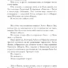 Арундати Рой: Бог Мелочей
