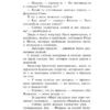 Дарья Донцова: Вещие сны Храпунцель