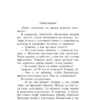 Дарья Донцова: Вещие сны Храпунцель