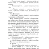 Дарья Донцова: Вещие сны Храпунцель
