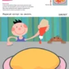 Давай раскрашивать! Kumon
