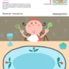 Давай раскрашивать! Kumon