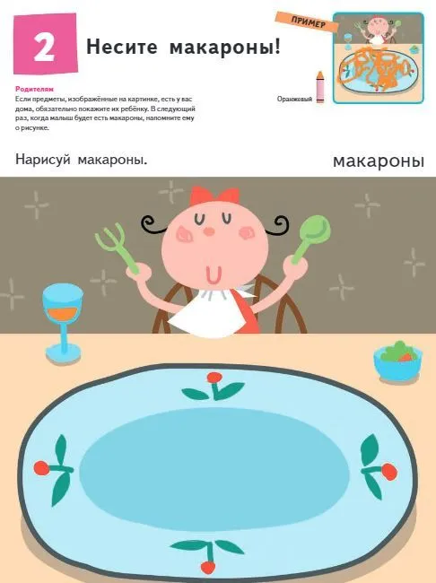Давай раскрашивать! Kumon