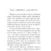 Халил Джибран: Пророк
