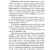 Сидни Шелдон: Расколотые сны (Классическая и современная проза)