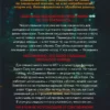 Ребекка Дзанетти: Одиннадцать подснежников