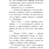 Лина Джонс: Секретный ключ