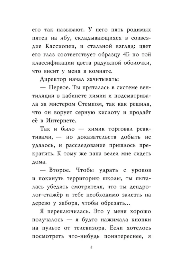 Лина Джонс: Секретный ключ