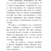 Лина Джонс: Секретный ключ