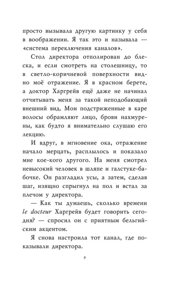 Лина Джонс: Секретный ключ