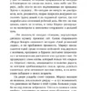 Сорен Свейструп: Каштановый человечек