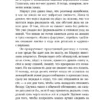 Сорен Свейструп: Каштановый человечек