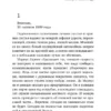 Сорен Свейструп: Каштановый человечек