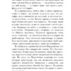 Колин Гувер: Тайный дневник Верити