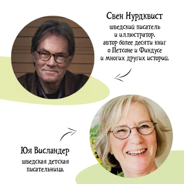 Юя Висландер: Мама Му уходит в отрыв