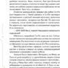 Ольга Ускова: Си-Пи