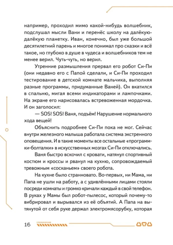 Ольга Ускова: Си-Пи