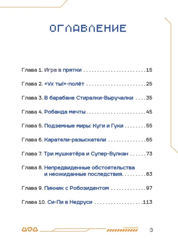 Ольга Ускова: Си-Пи