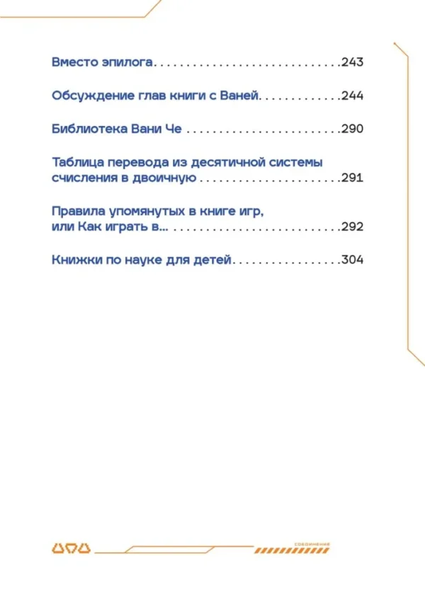 Ольга Ускова: Си-Пи