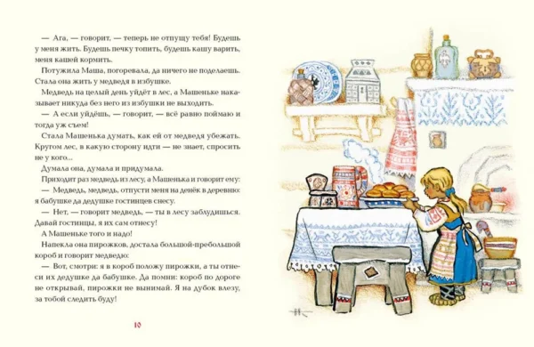 Булатов Михаил: Маша и медведь
