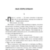 Стивен Кинг: Воспламеняющая (Темная башня)