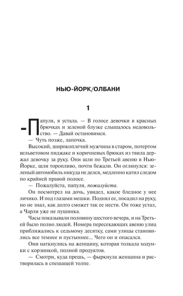 Стивен Кинг: Воспламеняющая (Темная башня)