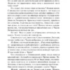 Стивен Кинг: Воспламеняющая (Темная башня)