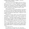 Стивен Кинг: Воспламеняющая (Темная башня)