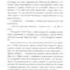 Энн Пэтчетт: Голландский дом