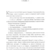 Энн Пэтчетт: Голландский дом
