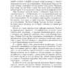 Ирвин Ялом: Лжец на кушетке