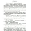 Роберт Шекли: Координаты чудес