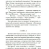 Роберт Шекли: Координаты чудес