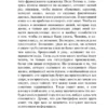 Сомерсет Моэм: Острие бритвы