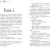 Джеймс Р. Ганнибал: Четвертый рубин. Правило 13. Книга 2