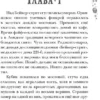 Джеймс Р. Ганнибал: Четвертый рубин. Правило 13. Книга 2