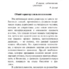 Эрвин Шредингер: Что такое жизнь?