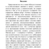 Эрвин Шредингер: Что такое жизнь?